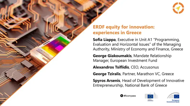 ERDF equity for innovation: experiences in Greece